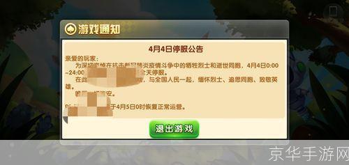 网易游戏停服一天:网易游戏全面停服,业界震惊!——逆水寒等大作受影响,玩家期待重启之日