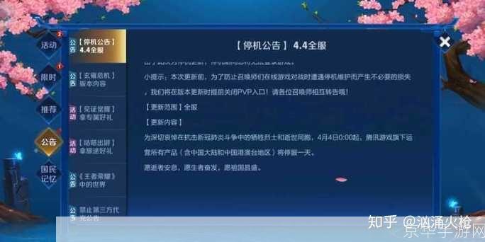 网易游戏停服一天:网易游戏全面停服,业界震惊!——逆水寒等大作受影响,玩家期待重启之日