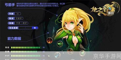 龙之谷游侠吧—— 探讨龙之谷游侠职业的魅力与玩法
