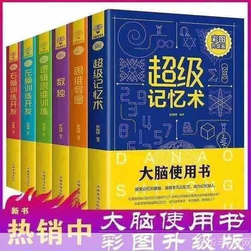 思维风暴:挑战最强大脑