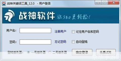 战神关键词工具: 战神关键词工具:提升SEO效果的强大武器