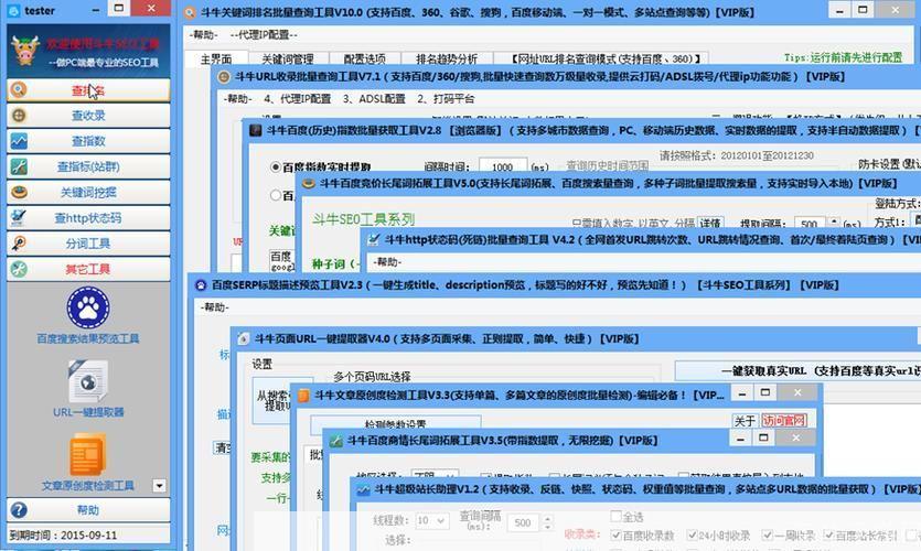 战神关键词工具: 战神关键词工具:提升SEO效果的强大武器