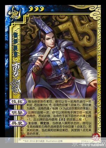 三国杀曹睿:三国杀中的曹睿:策略与智慧的化身