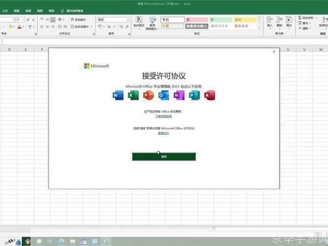 详细步骤指南:如何安装Office 2013免费版