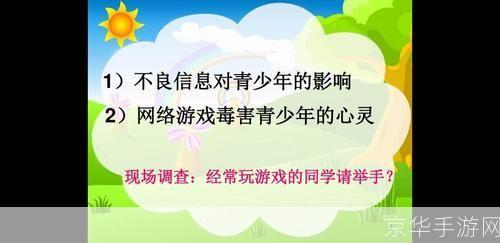 防沉迷,守护健康与快乐