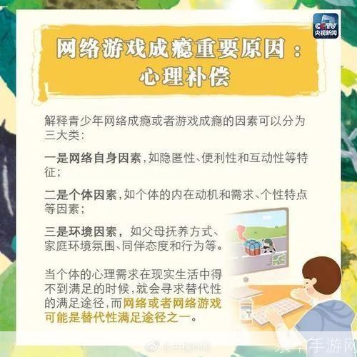 防沉迷,守护健康与快乐