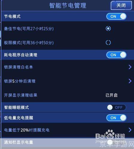 360平板卫士的使用方法详解
