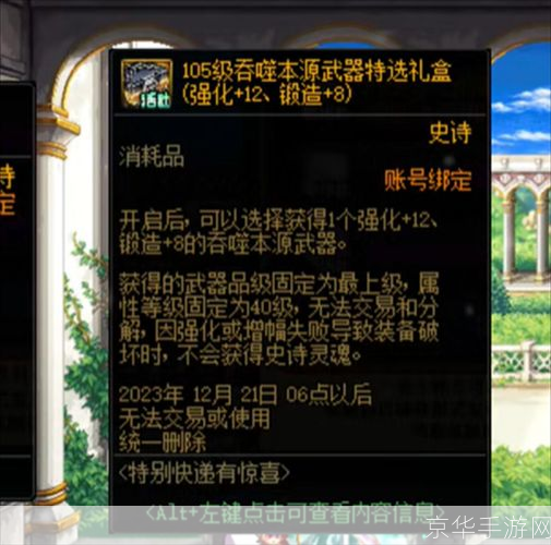 dnf进化药剂:DNF进化药剂:揭秘游戏内神秘药水与角色成长的深度联系