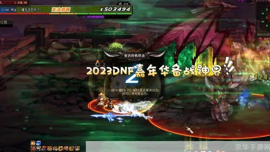 dnf国服第一红眼:DNF国服第一红眼:热血激战,无敌之力的象征
