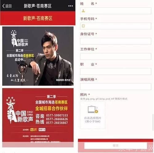 中国新歌声安装指南:一步步教你如何观看