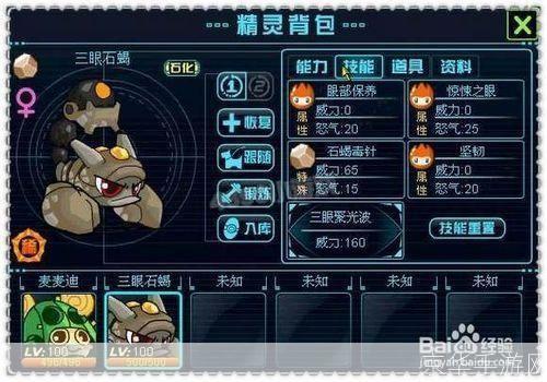 赛尔号2决战目灵兽:攻略与战术解析