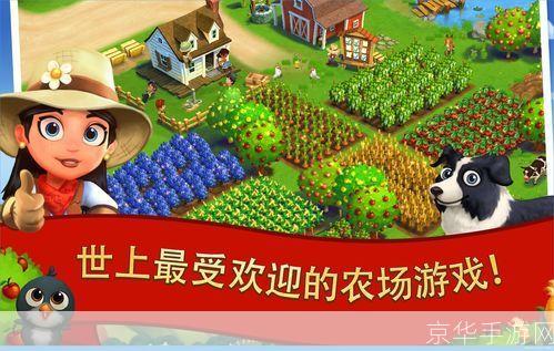 开心农场2:开心农场2：重返绿色乐园