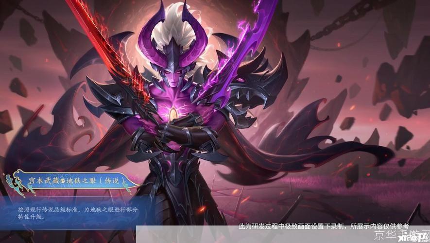 重燃荣耀:宫本武藏全新改版归来