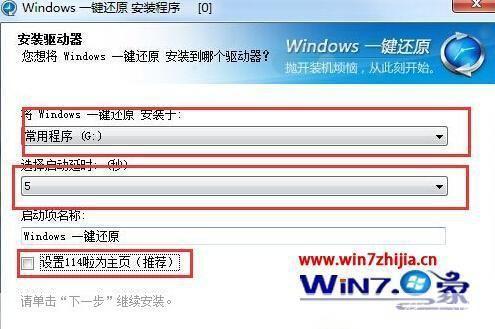 一键还原系统怎么用: 一键还原系统的操作步骤及注意事项