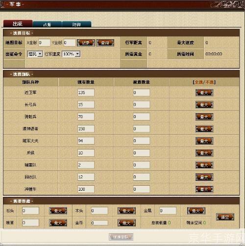 丝路英雄官职:丝路英雄官职系统详解