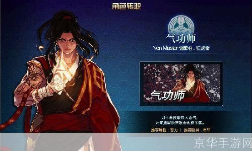 男气功名字:探寻游戏中的男性气功角色与命名艺术