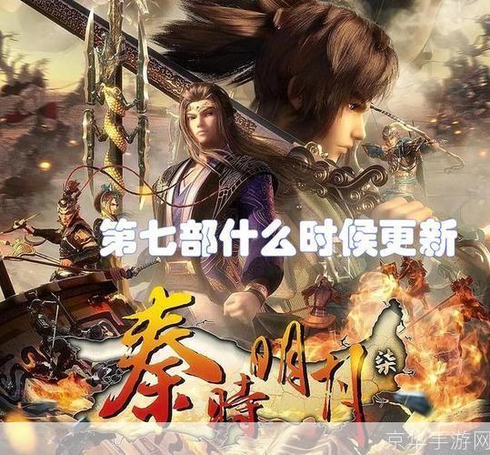 秦时明月与数字之谜