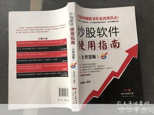 大智慧交易系统的使用指南