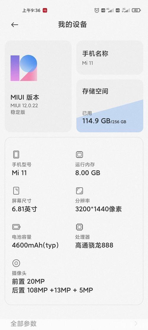 小米商城手机客户端——您的移动购物天堂