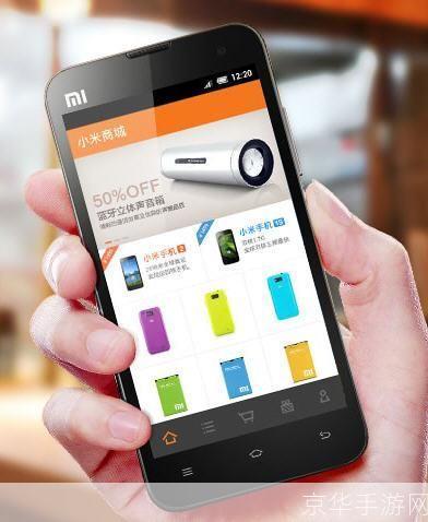 小米商城手机客户端——您的移动购物天堂