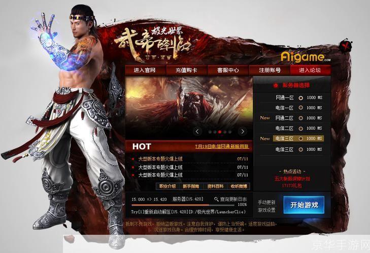 极光世界职业大揭秘:如何选择合适的职业开启你的游戏之旅