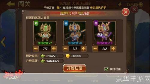 斗战神快速升级:斗战神速升攻略:掌握关键,轻松飙升等级