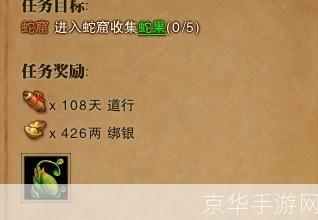 斗战神火焰蛇果宴:盛宴中的策略与力量
