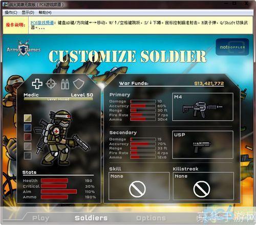 战火英雄中文版:英勇无畏的战士,守护家园的使命