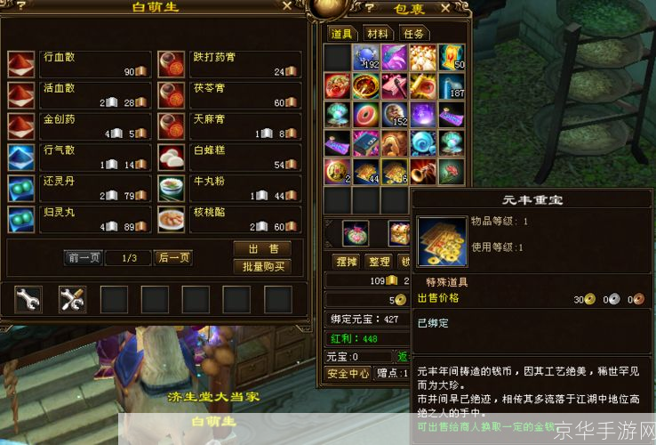 天龙八部黄龙洞:天龙八部黄龙洞探秘：江湖传说与游戏副本解析