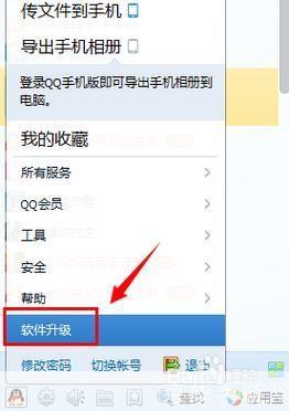 最新版本qq怎么用: 最新版本QQ的使用方法详解