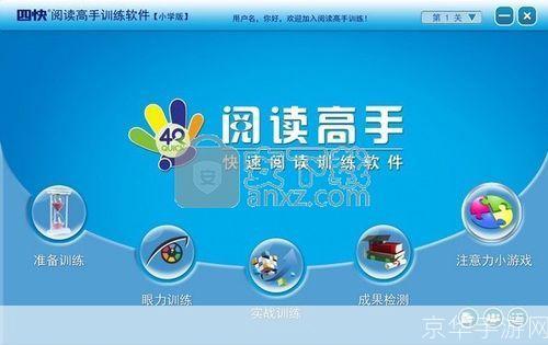 眼神快速阅读软件: 眼神快速阅读软件：提升阅读效率的神奇工具