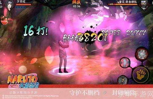 火影忍者羁绊3.1b:重燃忍界战火,探寻羁绊之力