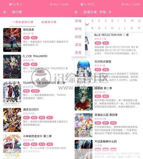 樱花动漫软件APP使用指南