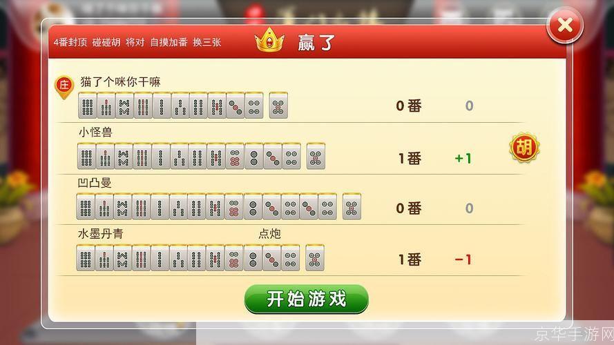 厦门麻将怎么用: 厦门麻将规则详解:一步步教你如何玩转厦门麻将