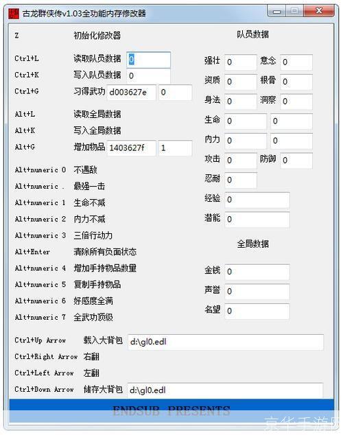 古龙群侠传修改器:游戏自由度的提升与创作空间的拓展
