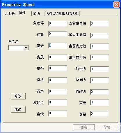 古龙群侠传修改器：游戏自由度的提升与创作空间的拓展