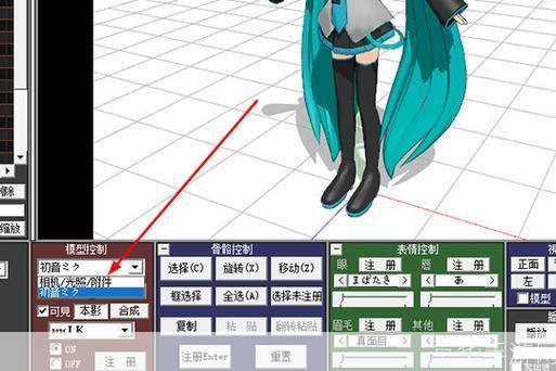 Mikumikudance使用指南:从入门到精通