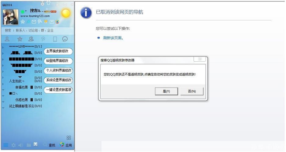 透明皮肤修改器:透明皮肤修改器:游戏界的X光视觉