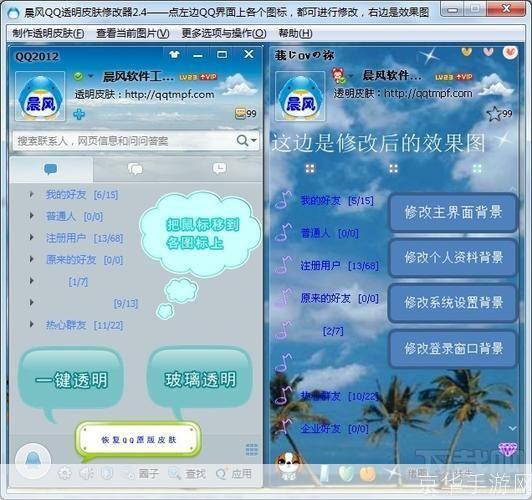 透明皮肤修改器:透明皮肤修改器:游戏界的X光视觉