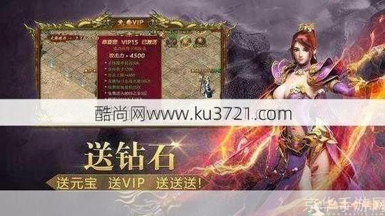 最新开传奇世界sf:传奇世界SF新开,重温经典,再创辉煌