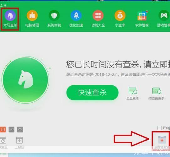 详细步骤指南:如何安装360急救箱