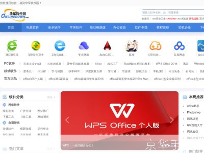 华军软件园安装: 华军软件园安装教程:一步步教你如何轻松安装软件