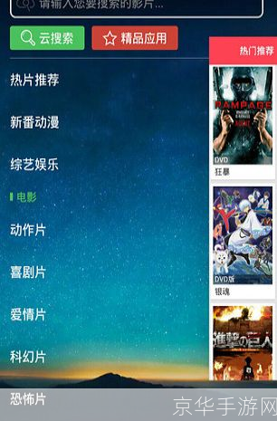 详细步骤教你如何安装天天影视