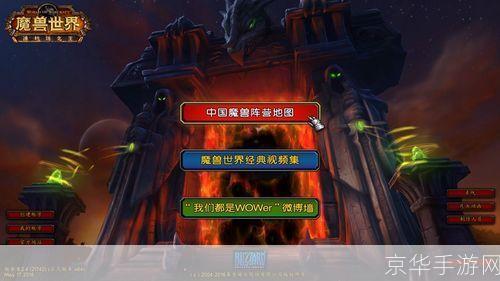 魔兽战场:重燃战火,探索未知