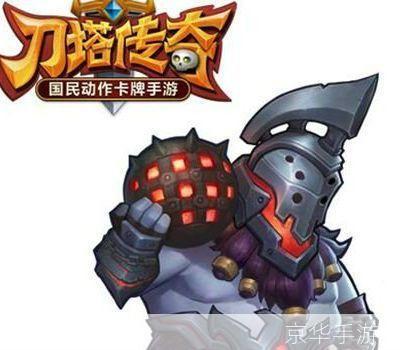 铁面狂人:刀塔传奇的无畏先锋