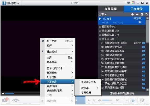 暴风影音最新版使用教程