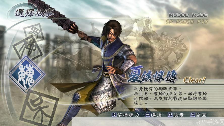 真三国无双OL:狼牙棒之威