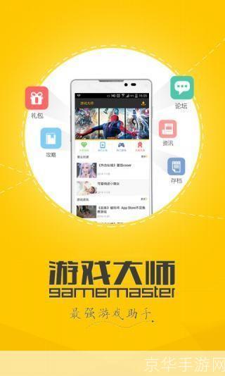 游戏修改大师:打造个性化游戏体验