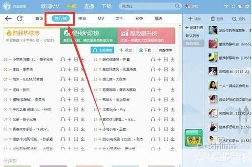 详细步骤教你如何安装酷我K歌软件