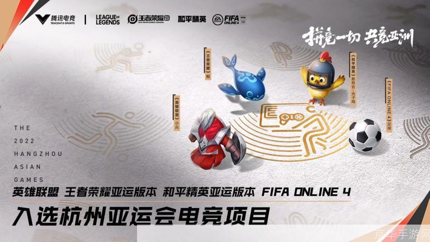 亚运会电竞:<h3>亚运会电竞:亚洲电竞的崛起与挑战</h3>